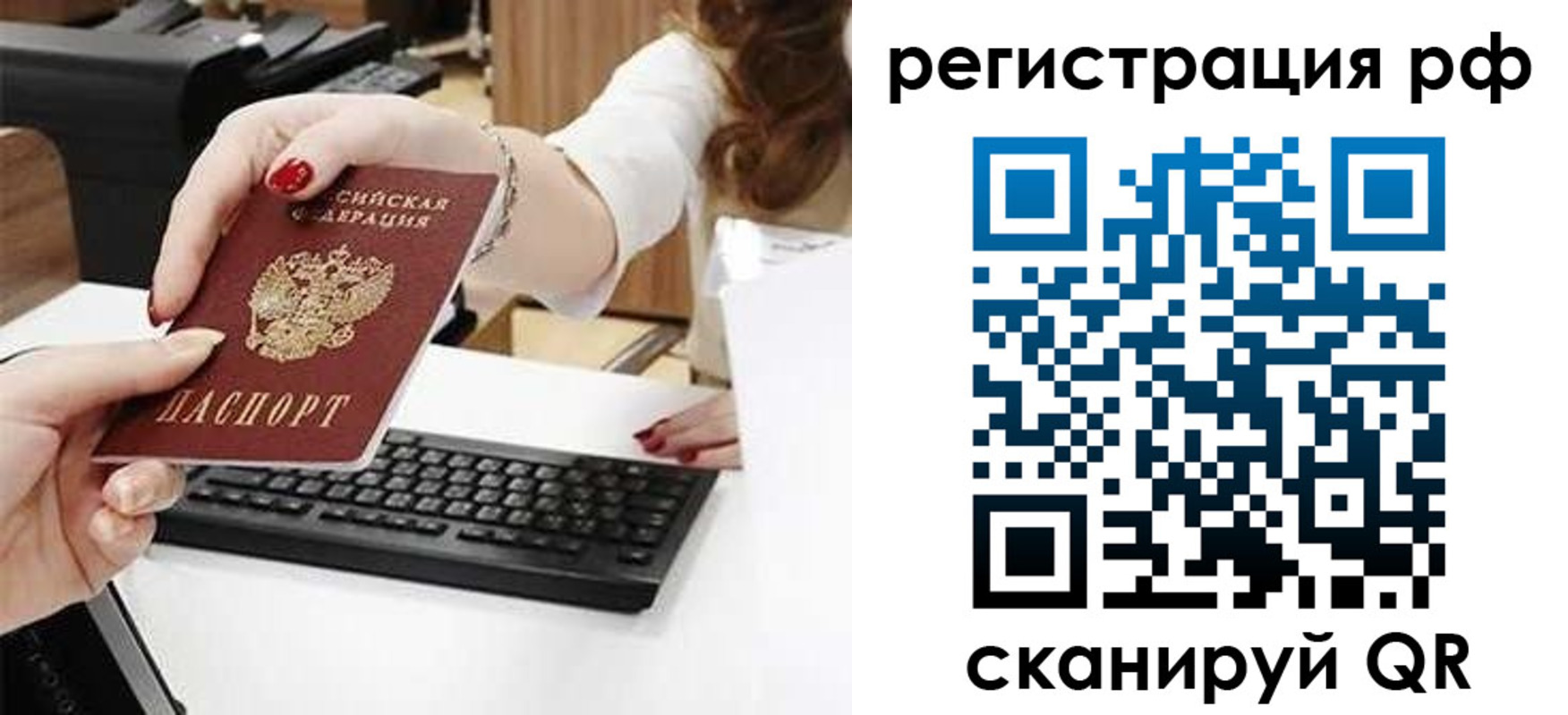 прописка законно в Симферополе