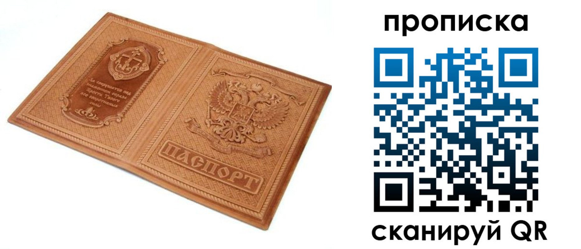 временная регистрация для школы в Симферополе