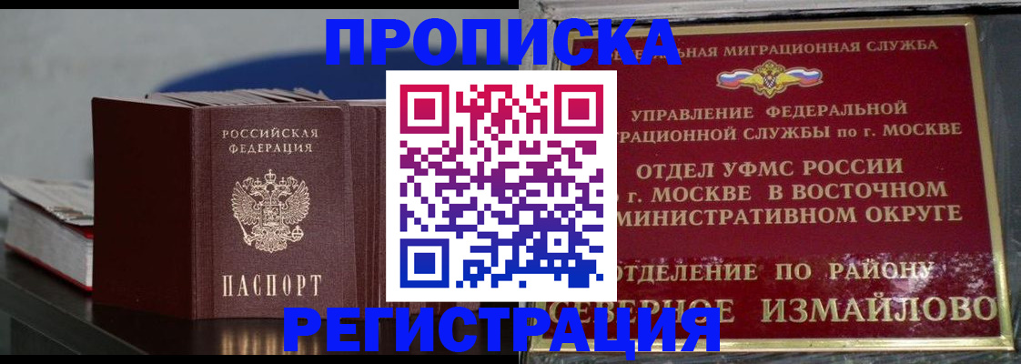 временная регистрация в Симферополе