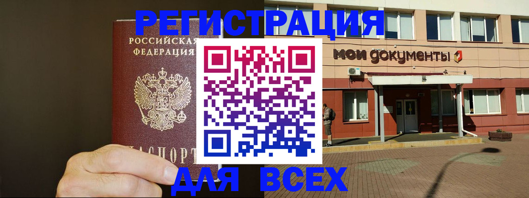временная регистрация поиск в Симферополе
