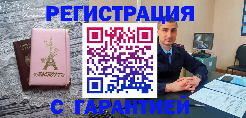 миграционный учет в Симферополе