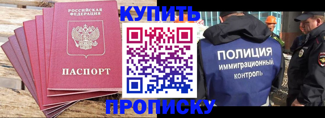 временная регистрация поиск в Симферополе