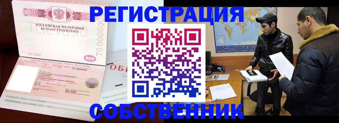 временная регистрация госуслуги в Симферополе