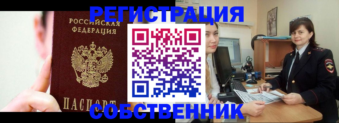 найти адрес прописки в Симферополе